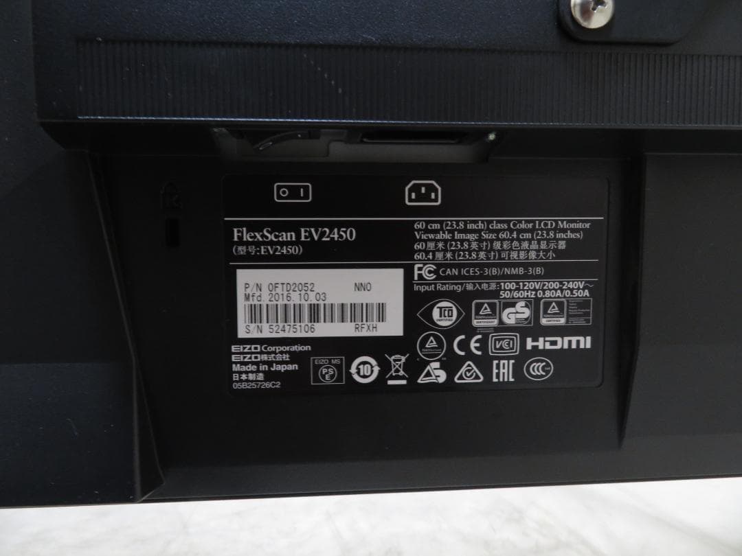 EIZO 23.8インチ FlexScan 液晶モニター 2台セット アーム付き