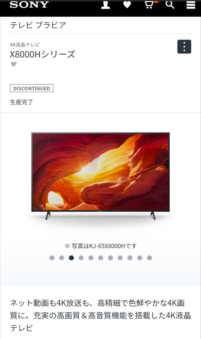 値下★SONY★ソニー★ブラビア★4K液晶テレビ★55インチ★2021年購入