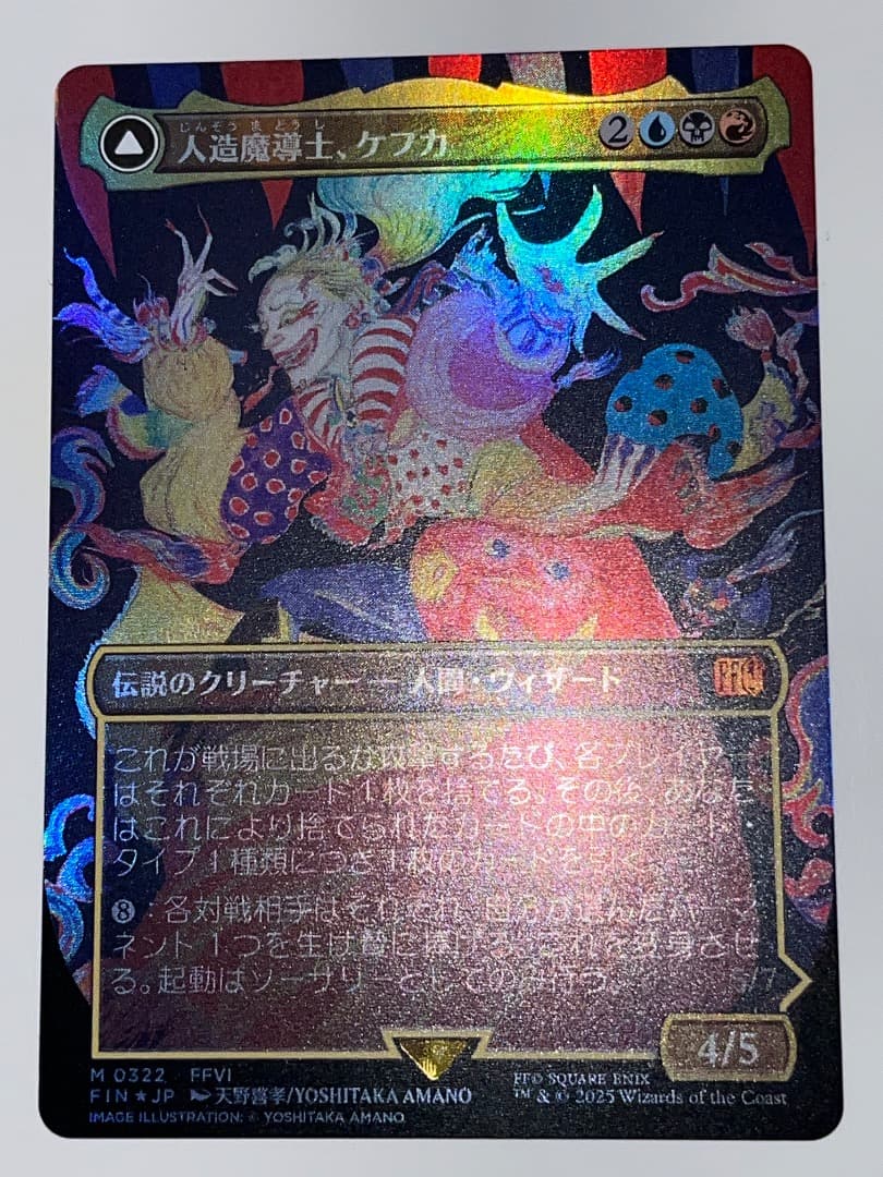 MTG FF 人造魔導士、ケフカ　foil 　日本語　ボーダーレス