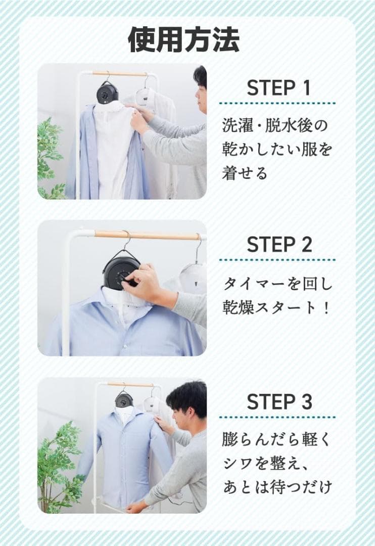 THANKO 衣類乾燥機 小型 ハンガー型 アイロンいら〜ず HRNCLSSWH