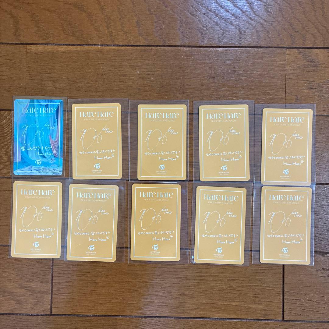 TWICE harehare ジヒョ トレカ 10枚コンプ