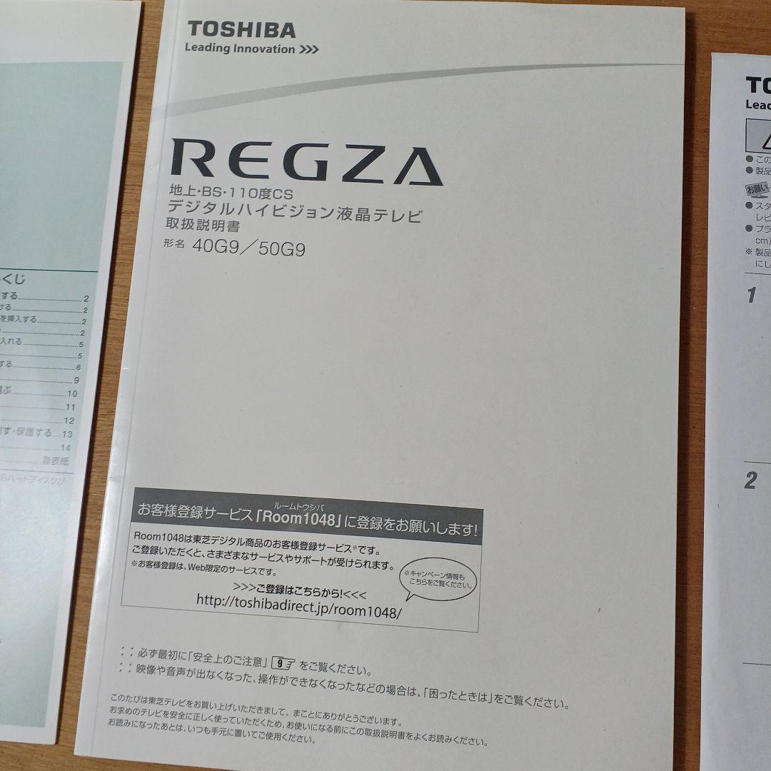 梱包・発送たのメル便　TOSHIBA 40G9 液晶テレビ　東芝REGZA