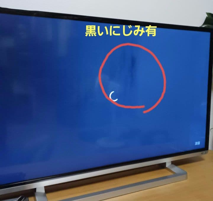梱包・発送たのメル便　TOSHIBA 40G9 液晶テレビ　東芝REGZA