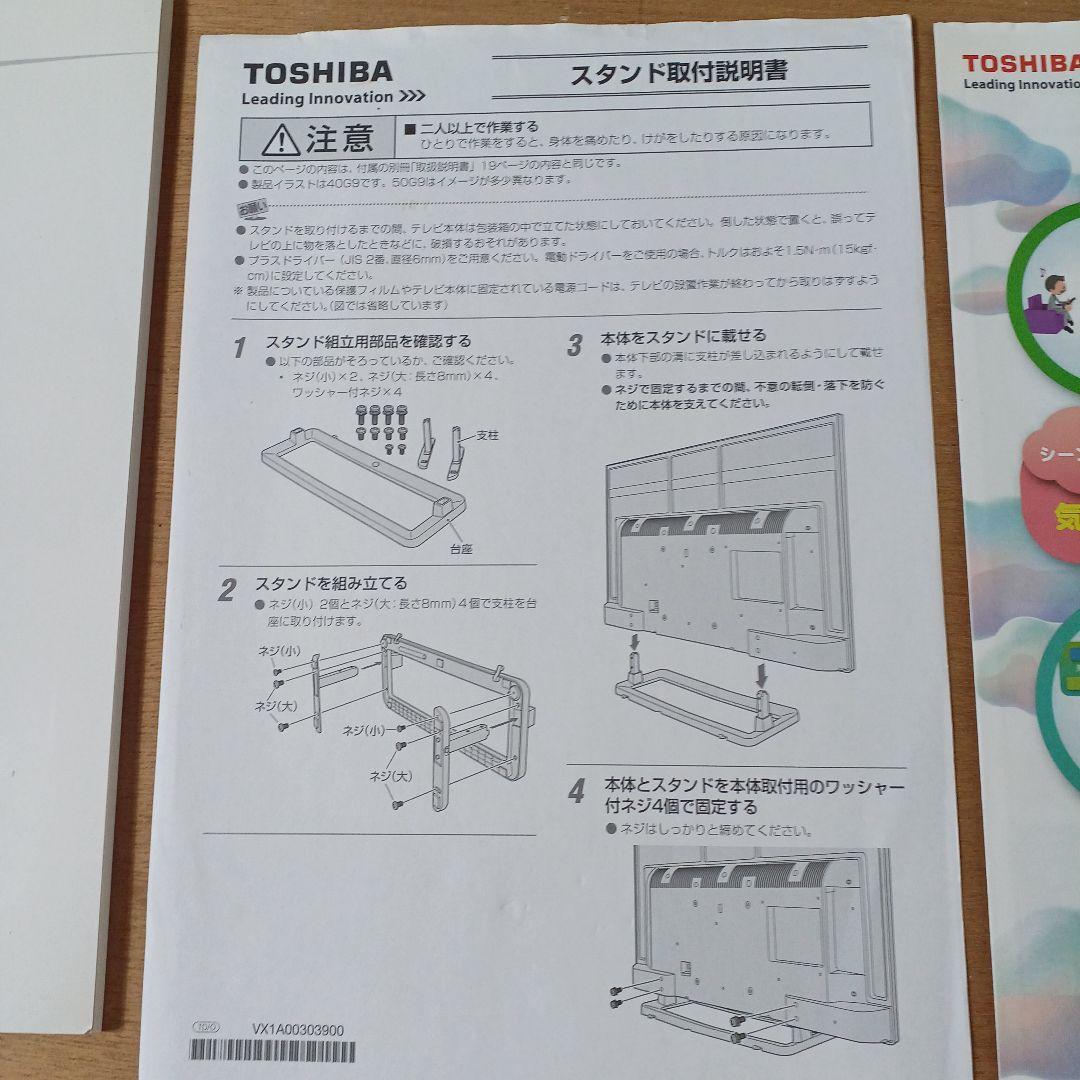 梱包・発送たのメル便　TOSHIBA 40G9 液晶テレビ　東芝REGZA