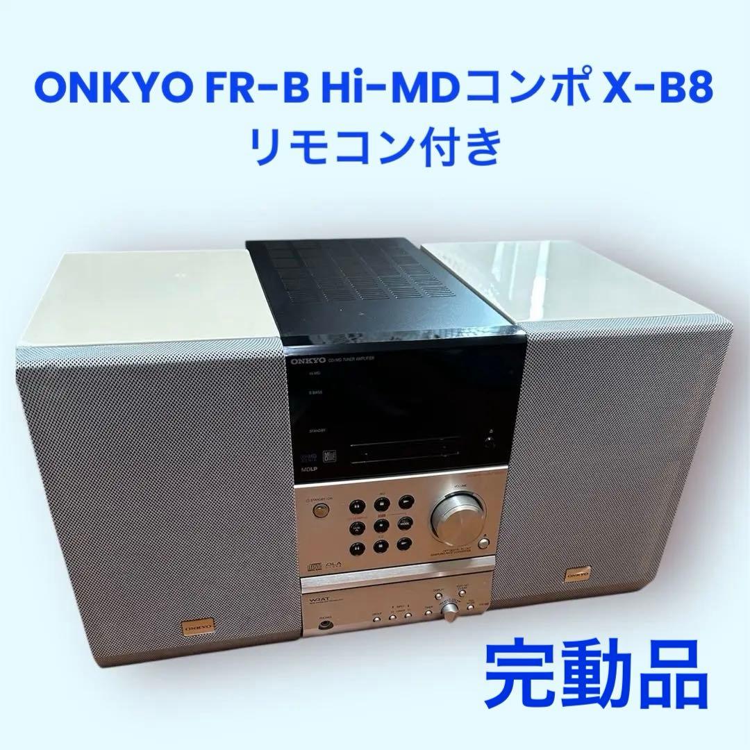 ONKYO FR-B Hi-MDコンポ X-B8 リモコン付き 動作良好