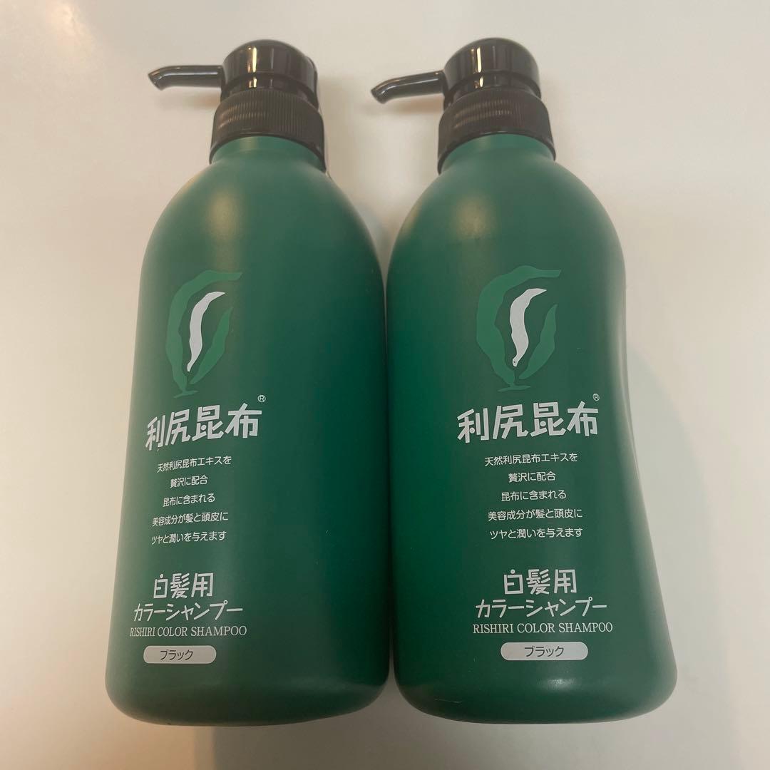 利尻昆布 白髪用カラーシャンプー お得用2本セット