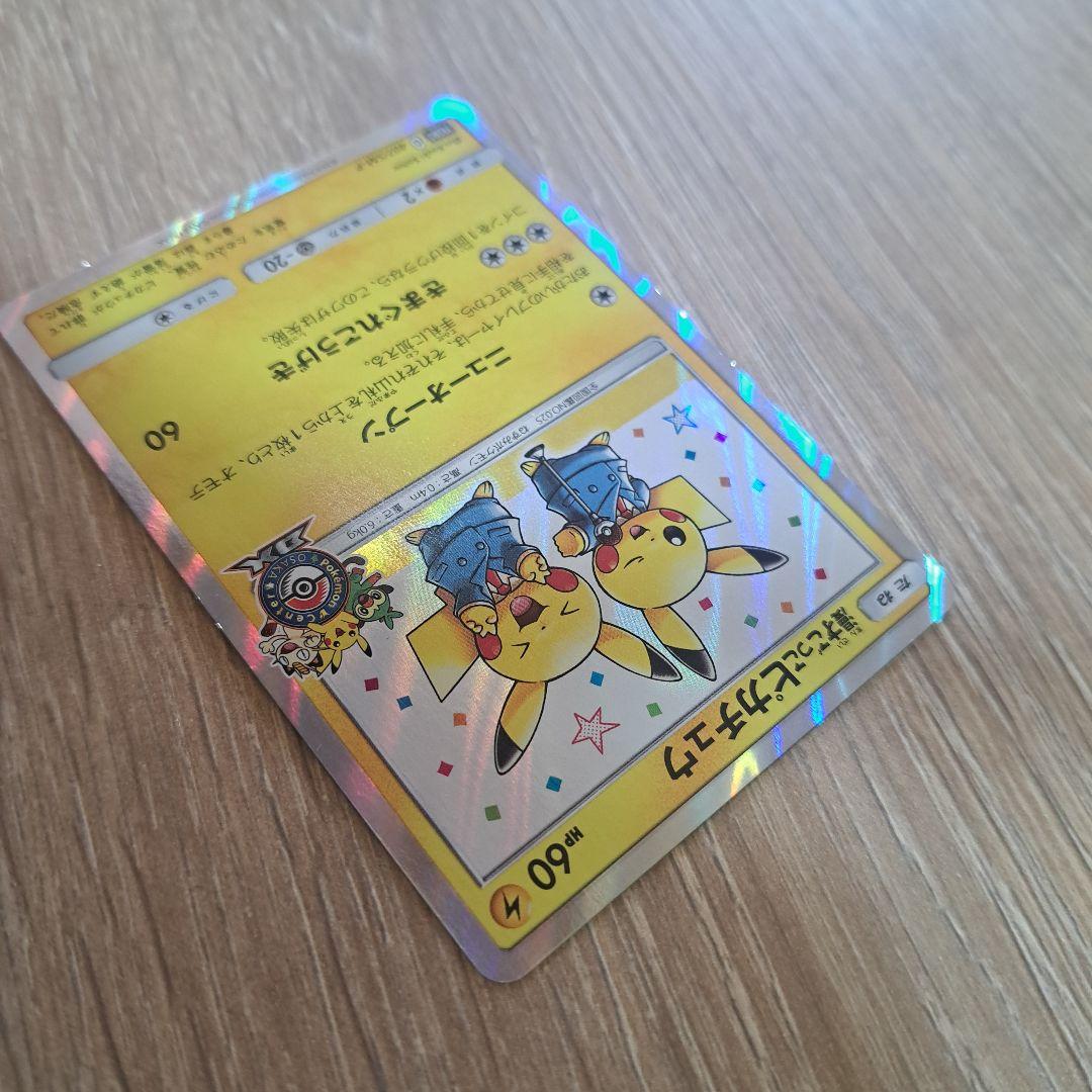 漫才ごっこピカチュウ：ポケモンセンターオーサカDX オープン記念 おいかぜキャ…