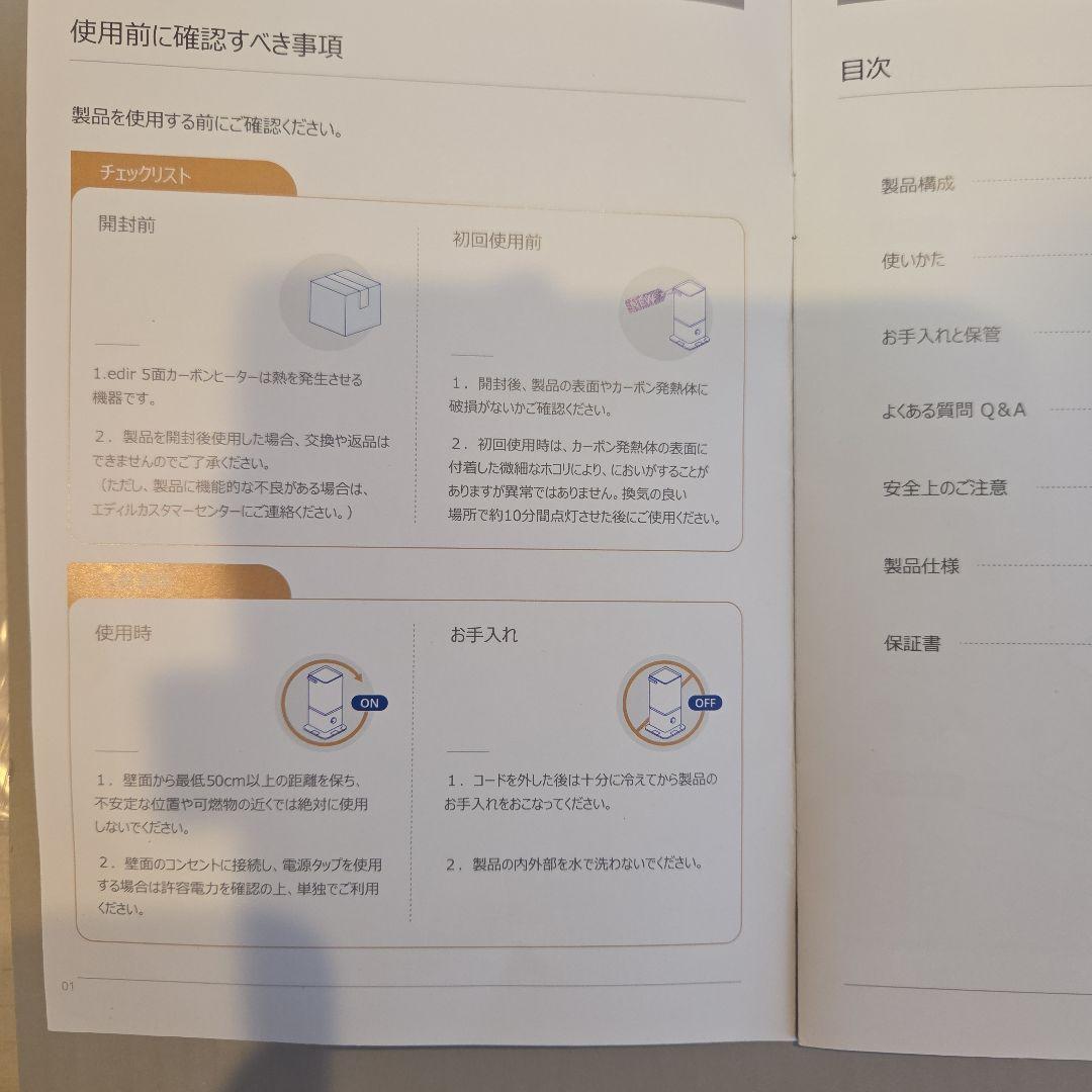 edir　5面カーボンヒーター 遠赤外線　360度　3D暖房　太陽のような暖かさ