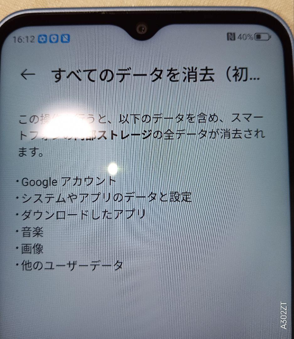 Libero 5G IV A302ZTブルー SIMフリー【本体のみ】