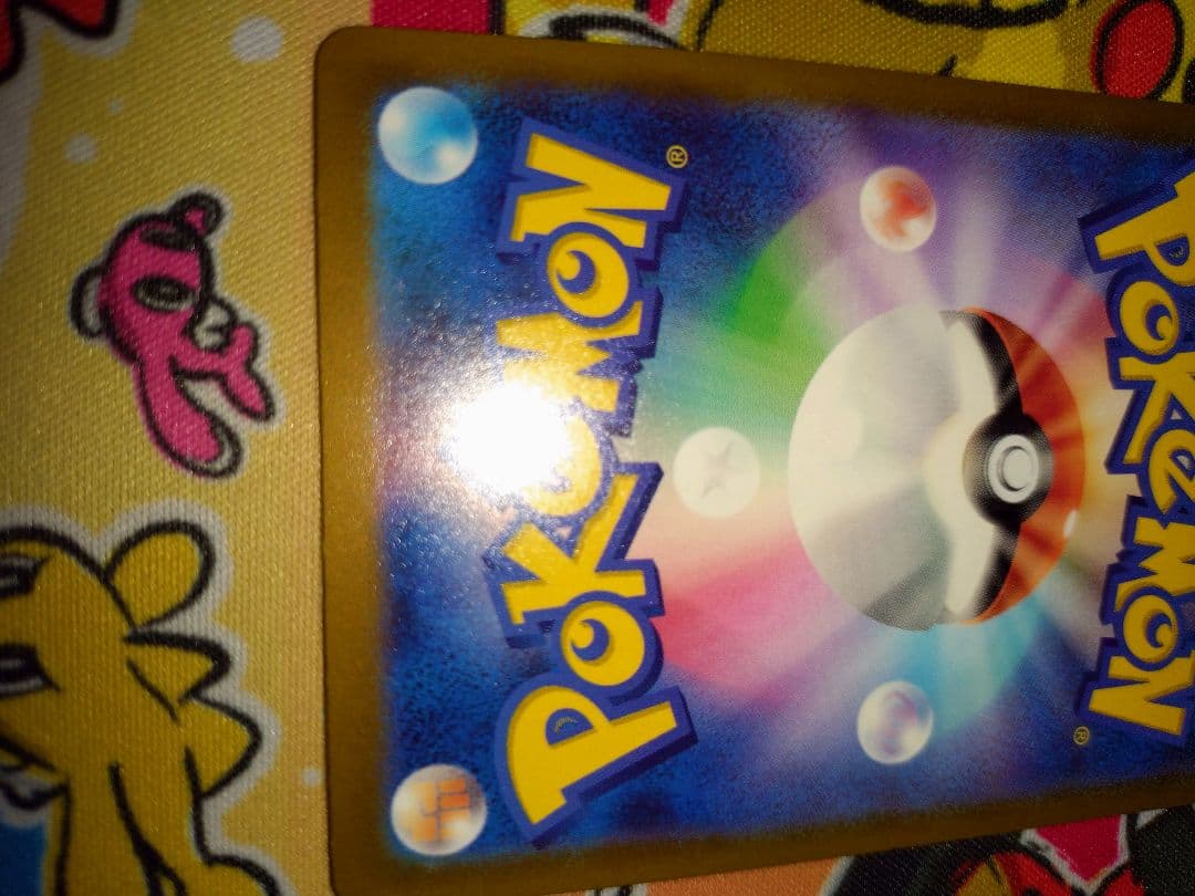 メガカイリューex MUR M2a 250/193