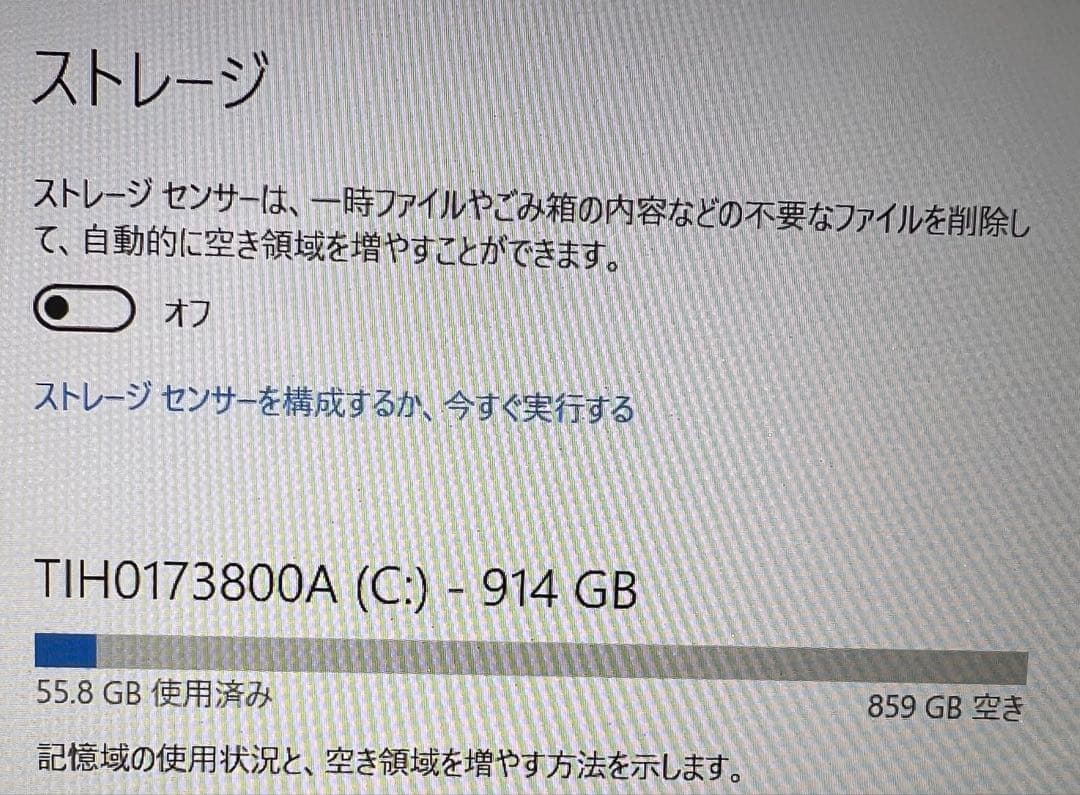 【dynabook】Corei7 , メモリ16GB ストレージ914GB