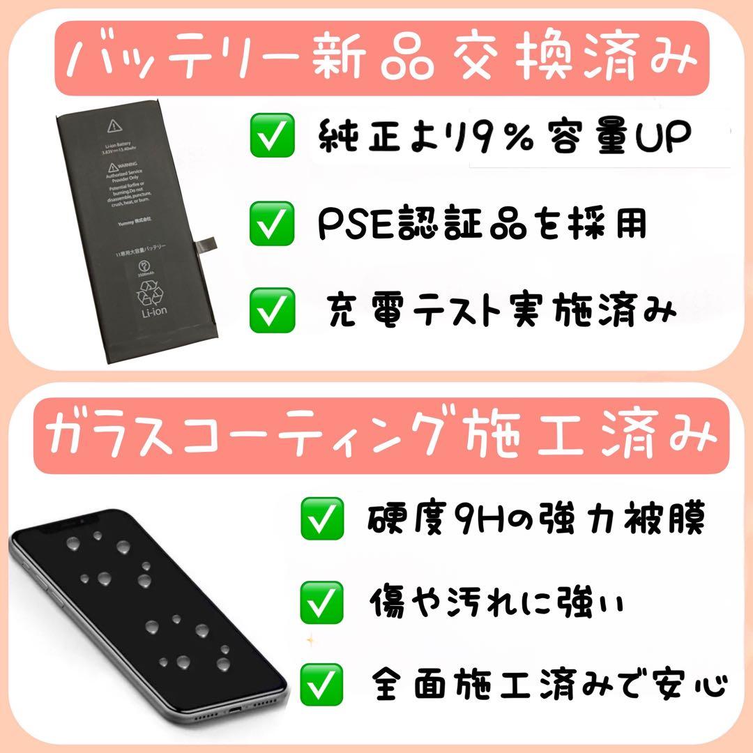 【整備済み】iPhone13mini 256GB SIMフリー バッテリー新品