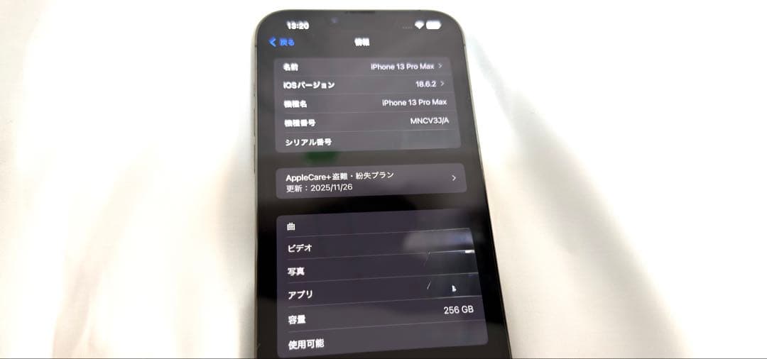 スマートフォン本体 iPhone13 Pro Max