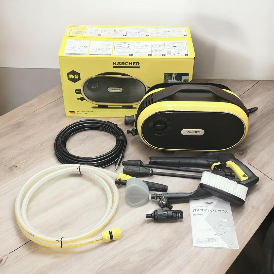 【付属品完備】ケルヒャー JTK サイレントプラス ジャパネットオリジナルセット