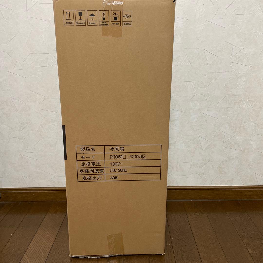 スリム冷風機 UV機能付き