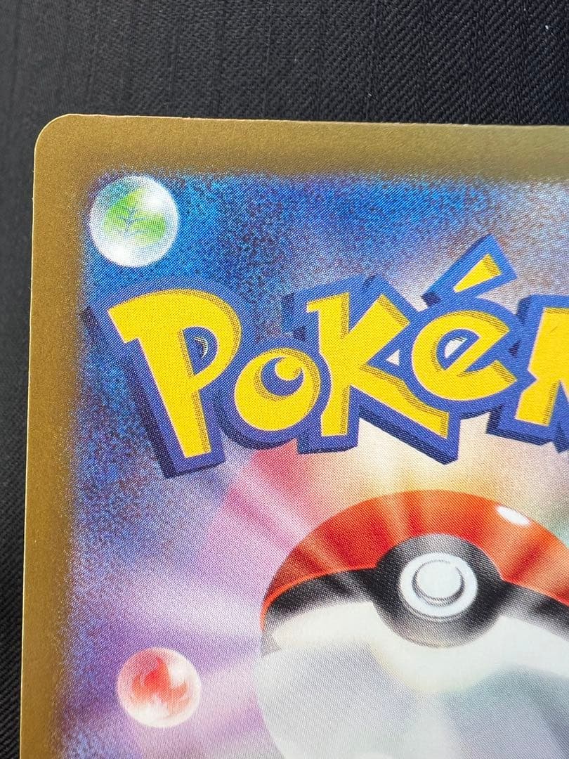 ポケモンカードゲーム　メガゲンガーex SAR メガドリームex