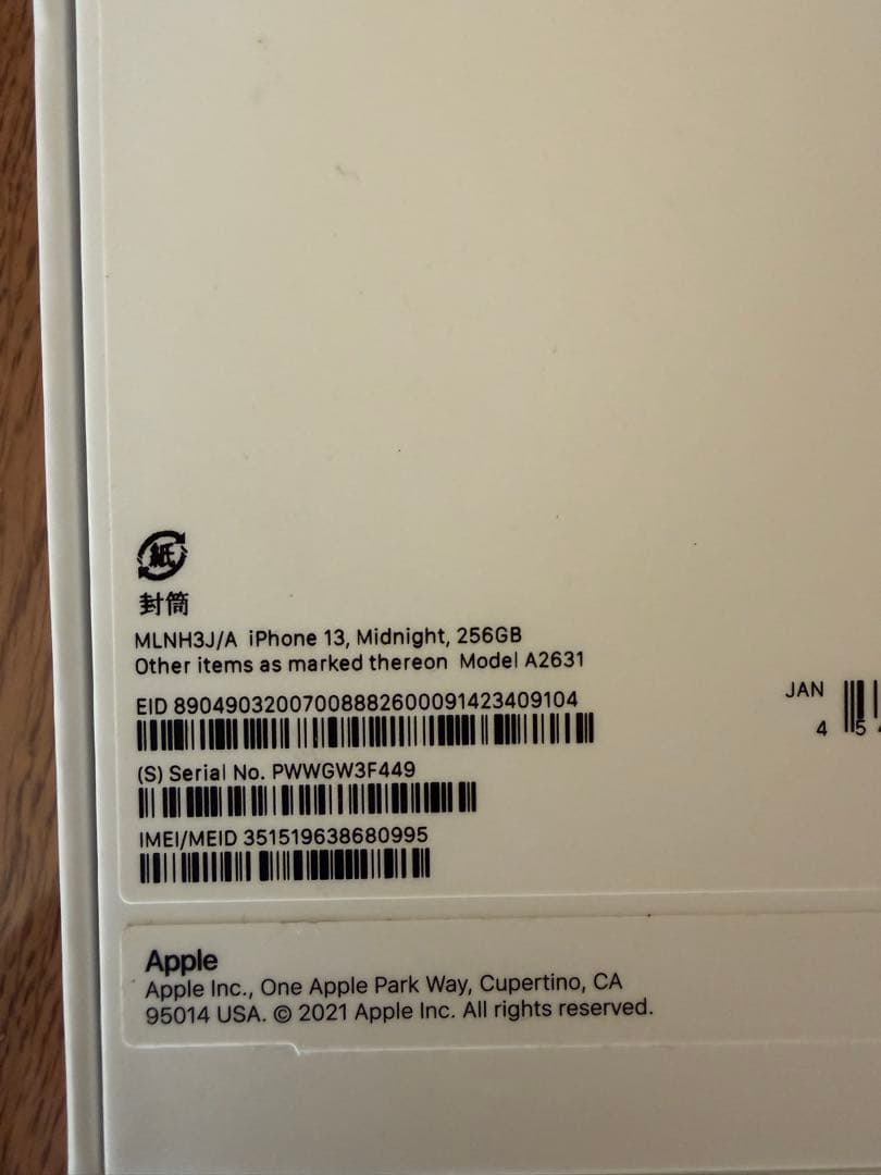 Apple iPhone 13本体　ミッドナイト　256GB バッテリー97%