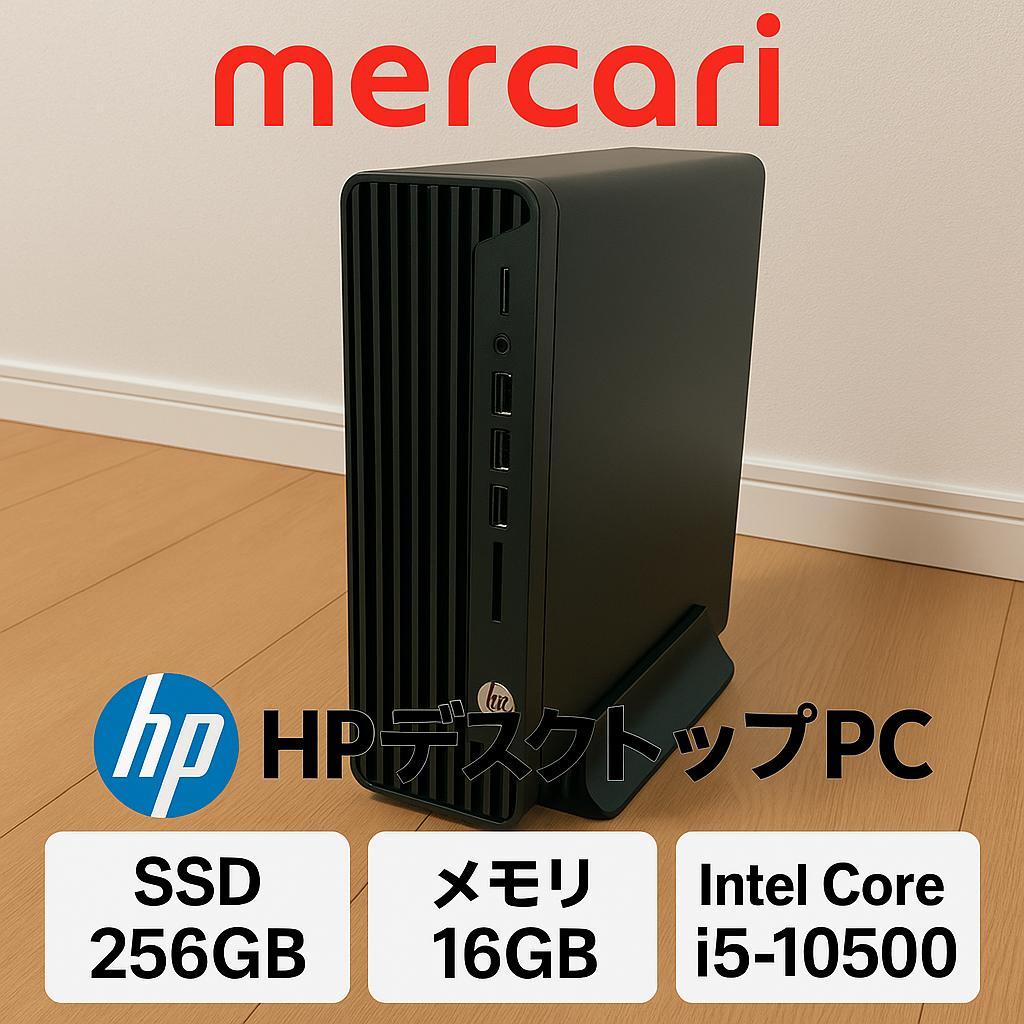 ★期間限定特価★HP Prodesk 600 G6デスクトップ高速即納新品SSD