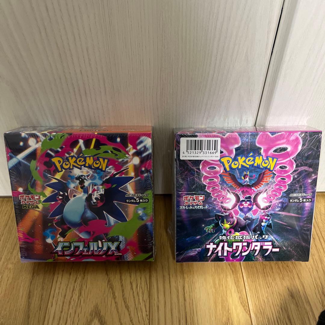 ポケモンカード 未開封BOXインフェルノX とナイトワンダラー