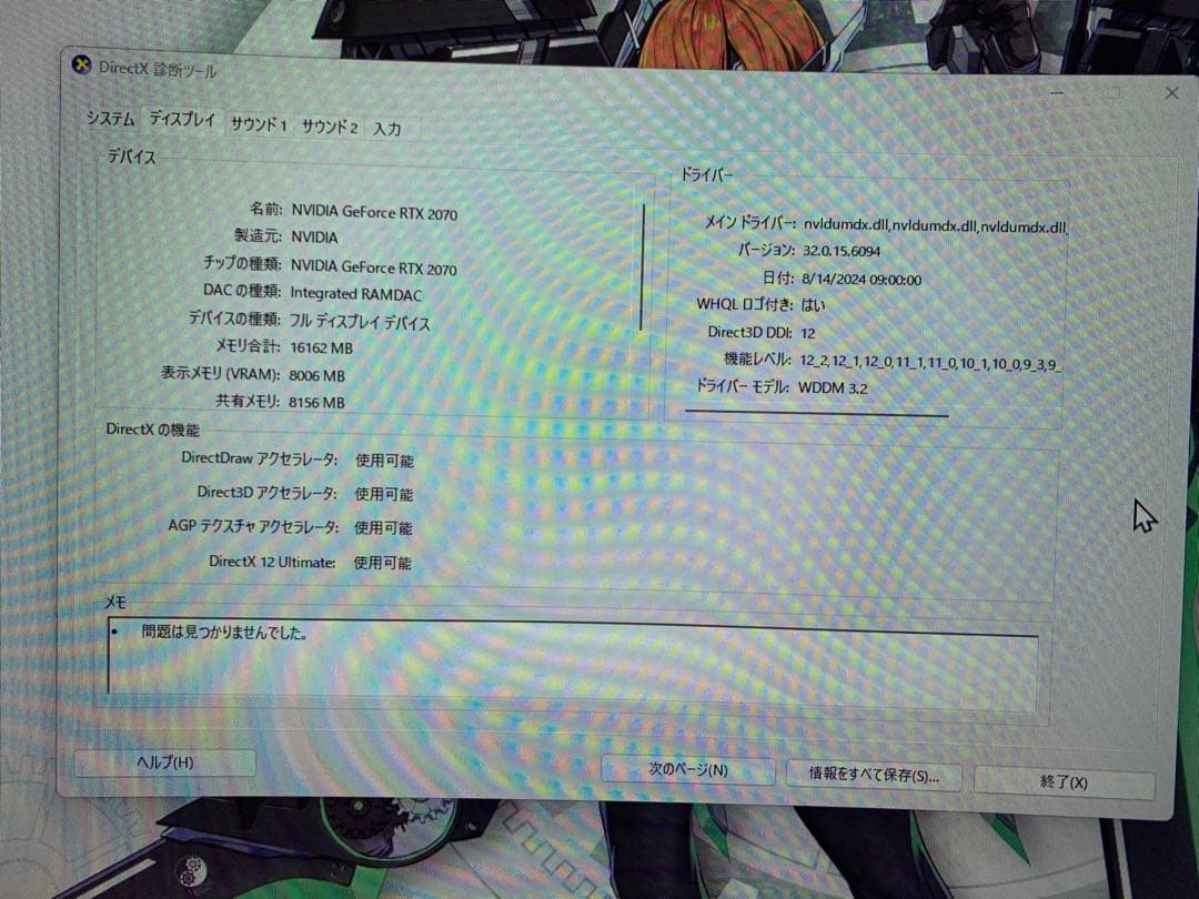 グラフィックボード・グラボ・ビデオカード Gigabyte rtx2070