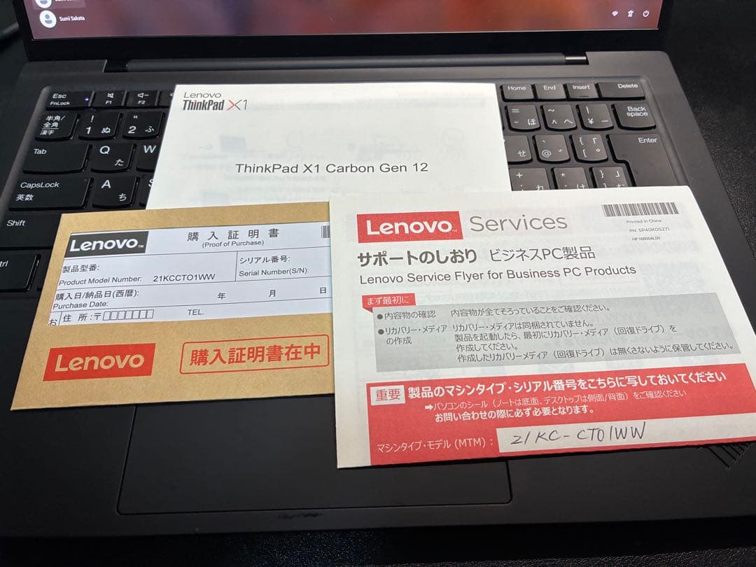 Windowsノート本体 ThinkPad X1 Carbon Gen 12