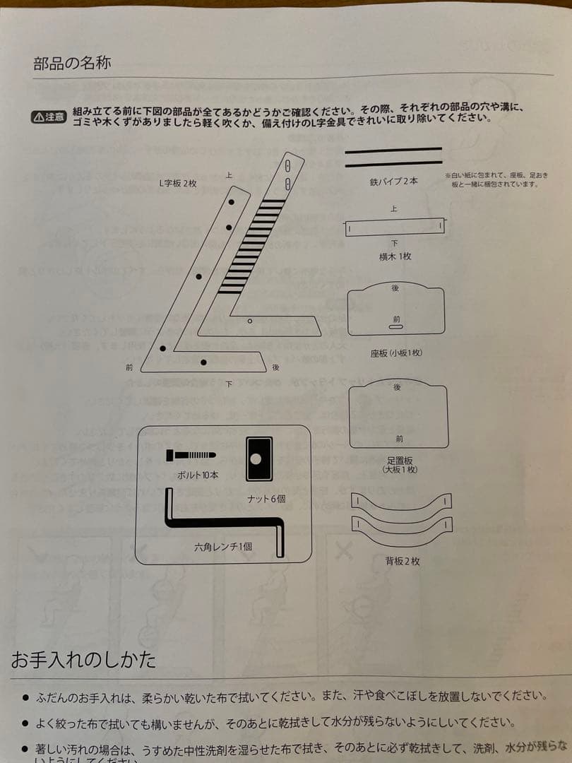 STOKKE ストッケ トリップトラップ &ベビー/ ソフトミント