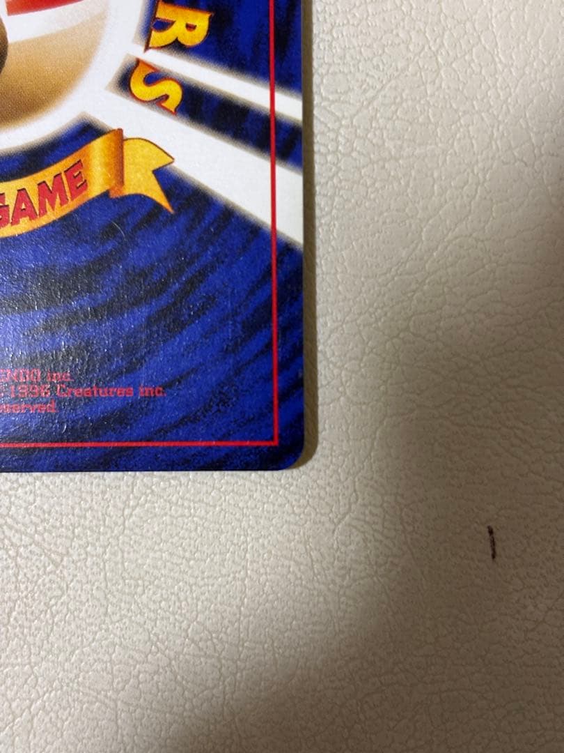 旧裏 カイリュー GBプロモ No.149 キラ ホロ ポケモンカード