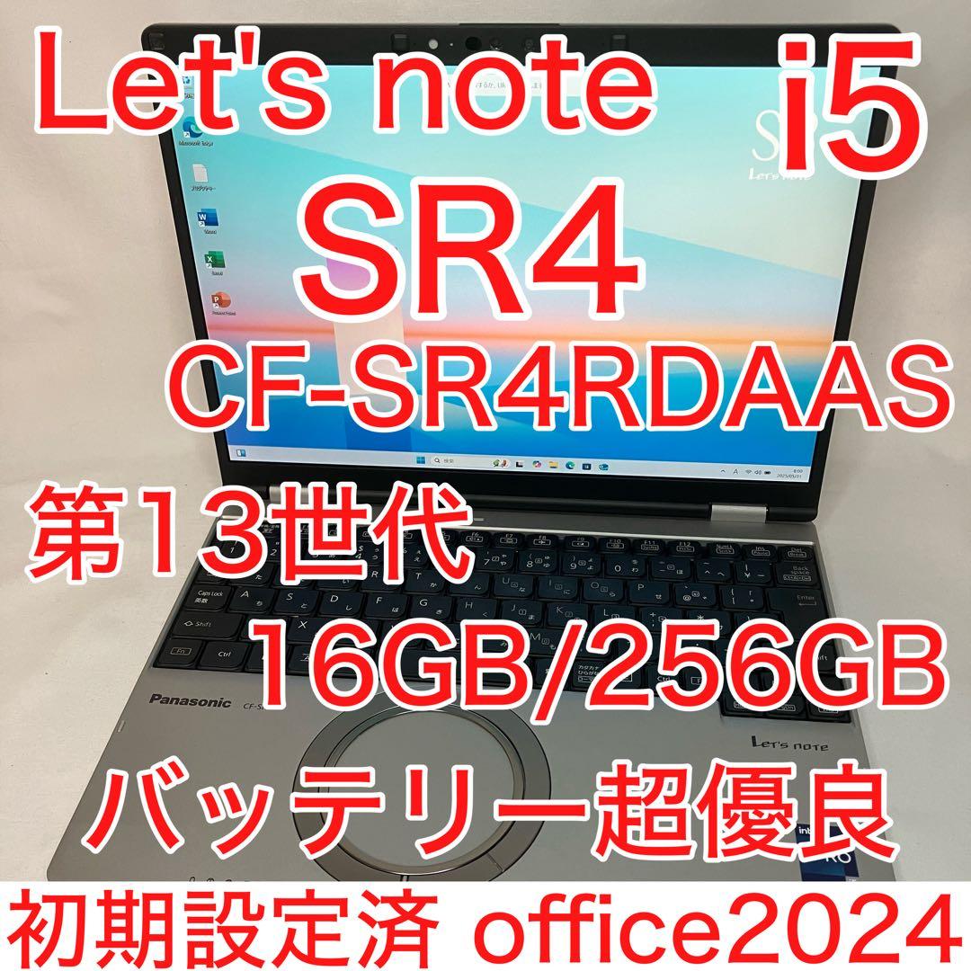 Let's note SR4 13世代 i5 16GB フルHD+ オフィス24