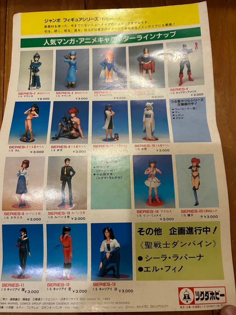 ゴーストバスターズ　マシュマロマン　1/6