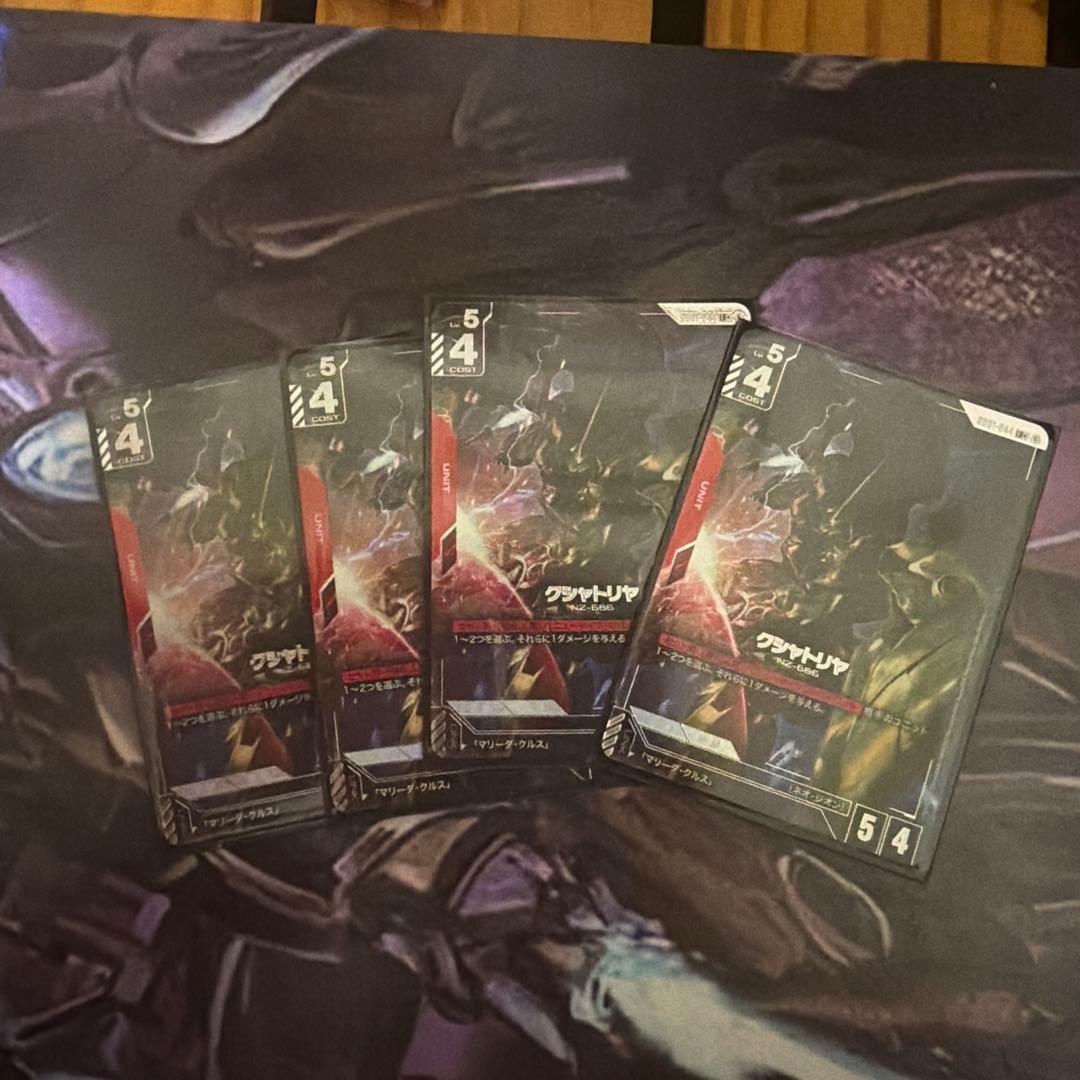 クシャトリヤ パラレル4枚セット
