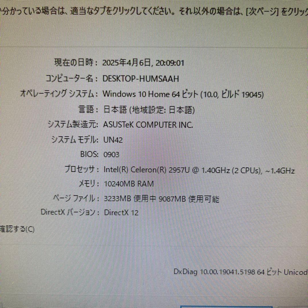 ミニPC ASUS UN42 Win10 SSD 256GB メモリ10GB