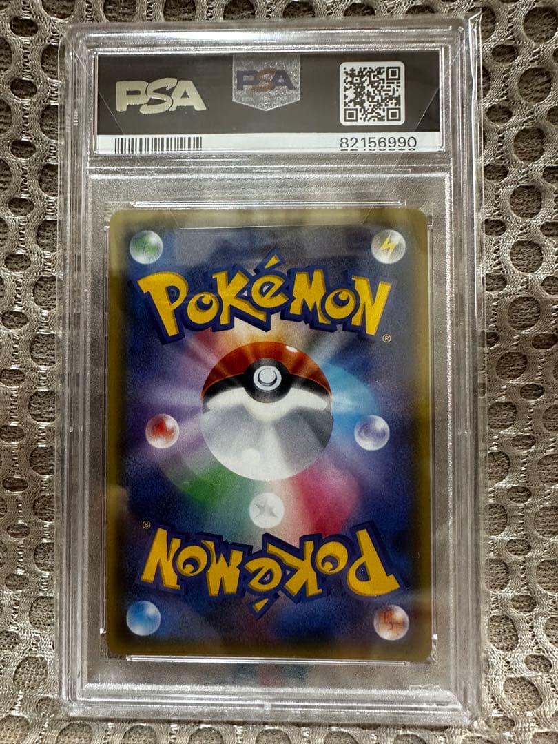 【PSA10】シロナ SR SM8b GXウルトラシャイニー 153/150