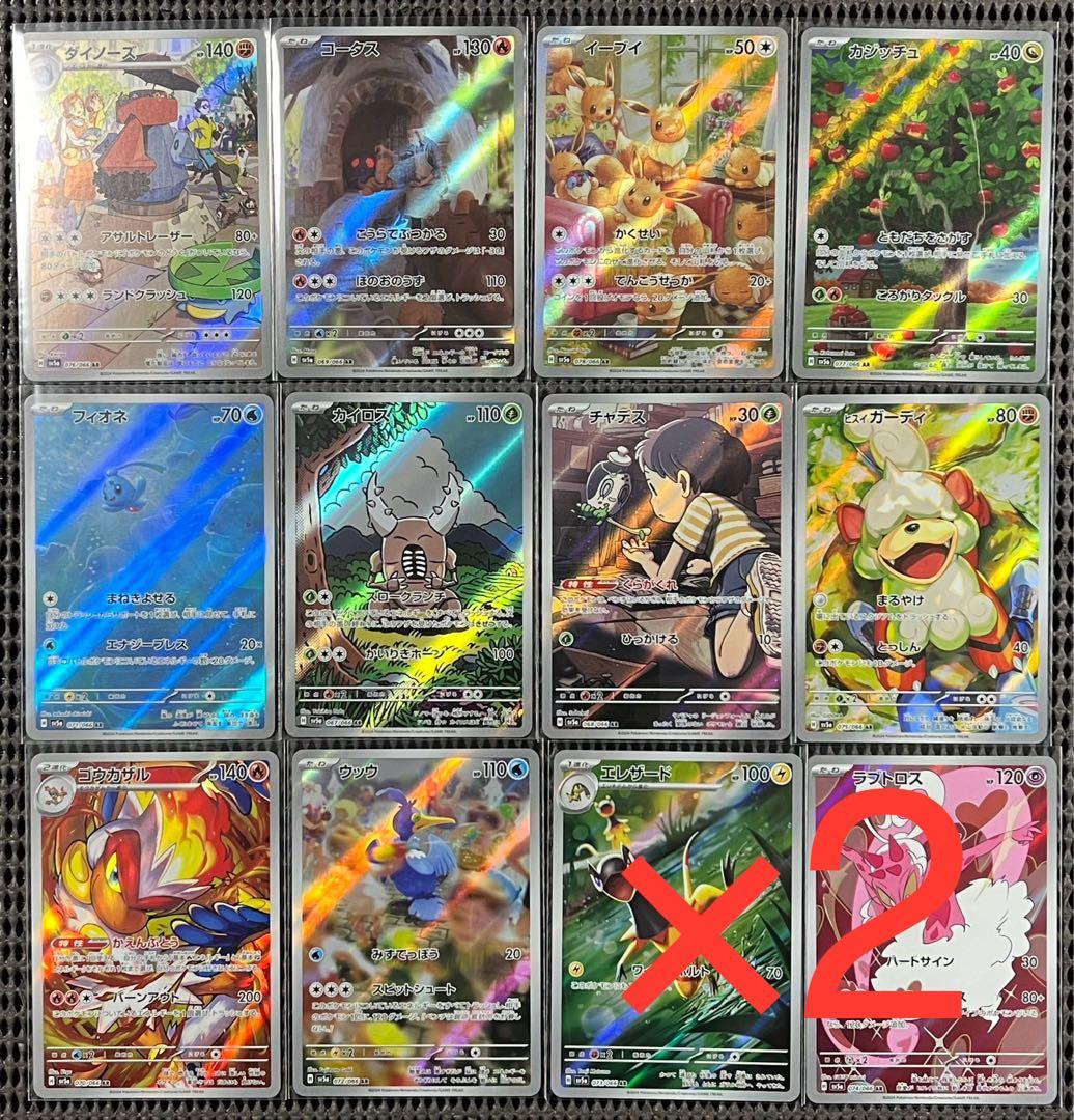 クリムゾンヘイズ　AR 全12種　コンプリートセット　2セット