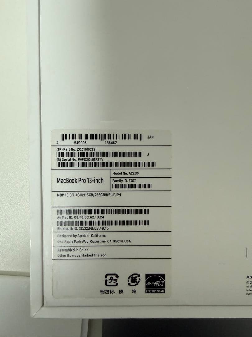 MacBook Pro 13インチ Mid 2020 Core i5 16GB