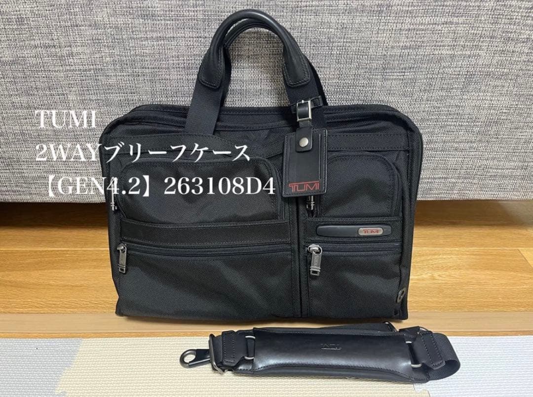 TUMI 2WAYブリーフケース ビジネスバッグ263108D4