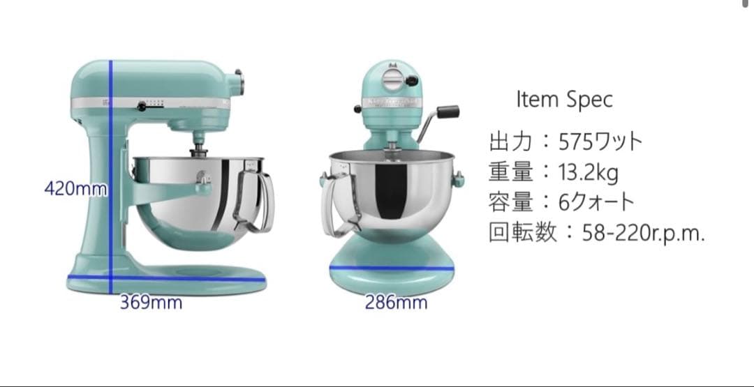 KitchenAid プロフェッショナル600 6qt
