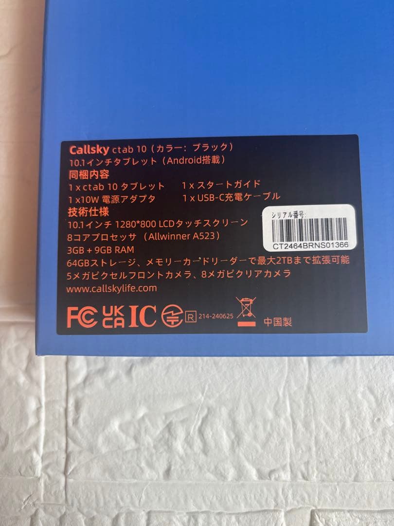 タブレット 10インチ Wi-Fi　アンドロイド タブレット Android14