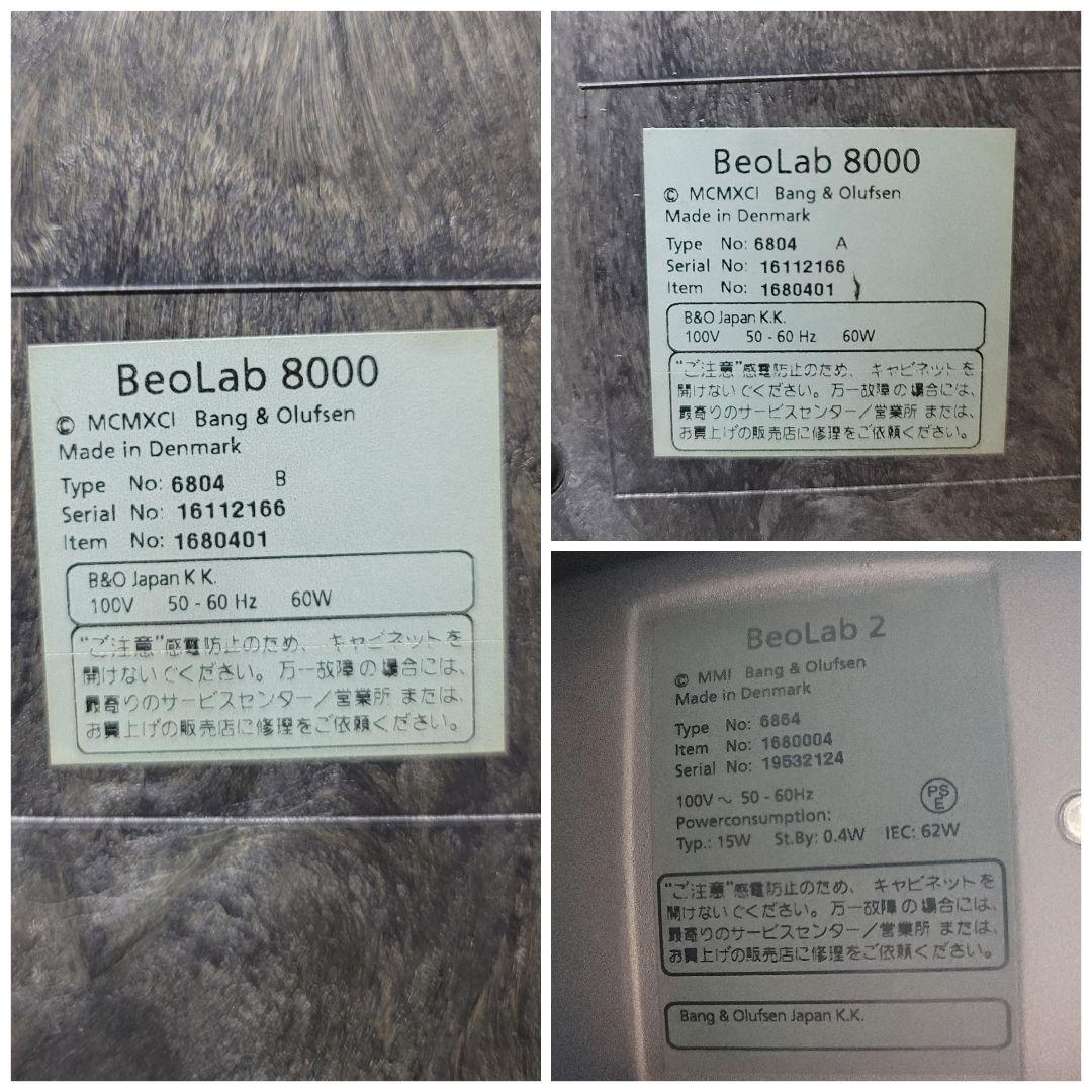 (希少)Bang&Olufsen サウンドシステム-9000MK3,8000,2