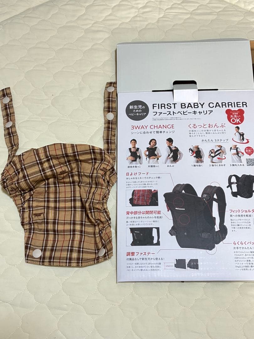 ミキハウス ファーストベビーキャリア抱っこ紐 新生児 SGマーク
