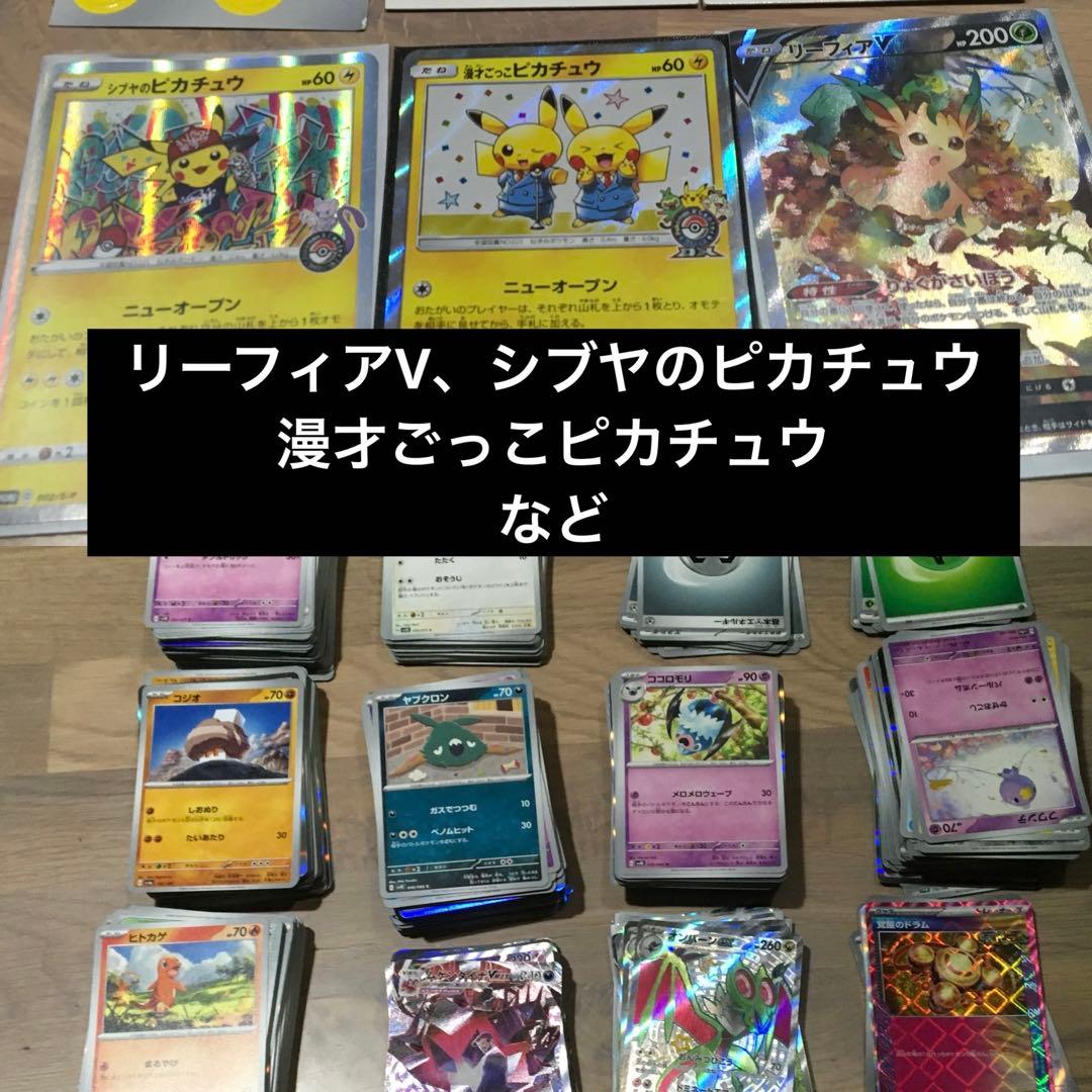 ポケカ引退品レアカード通常カード