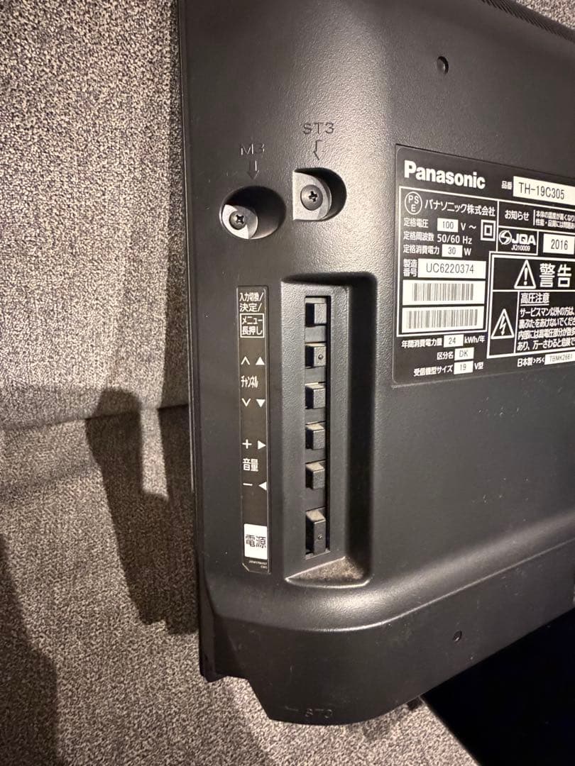 【完品】【極美品】Panasonic VIERA TH-19C305 液晶テレビ