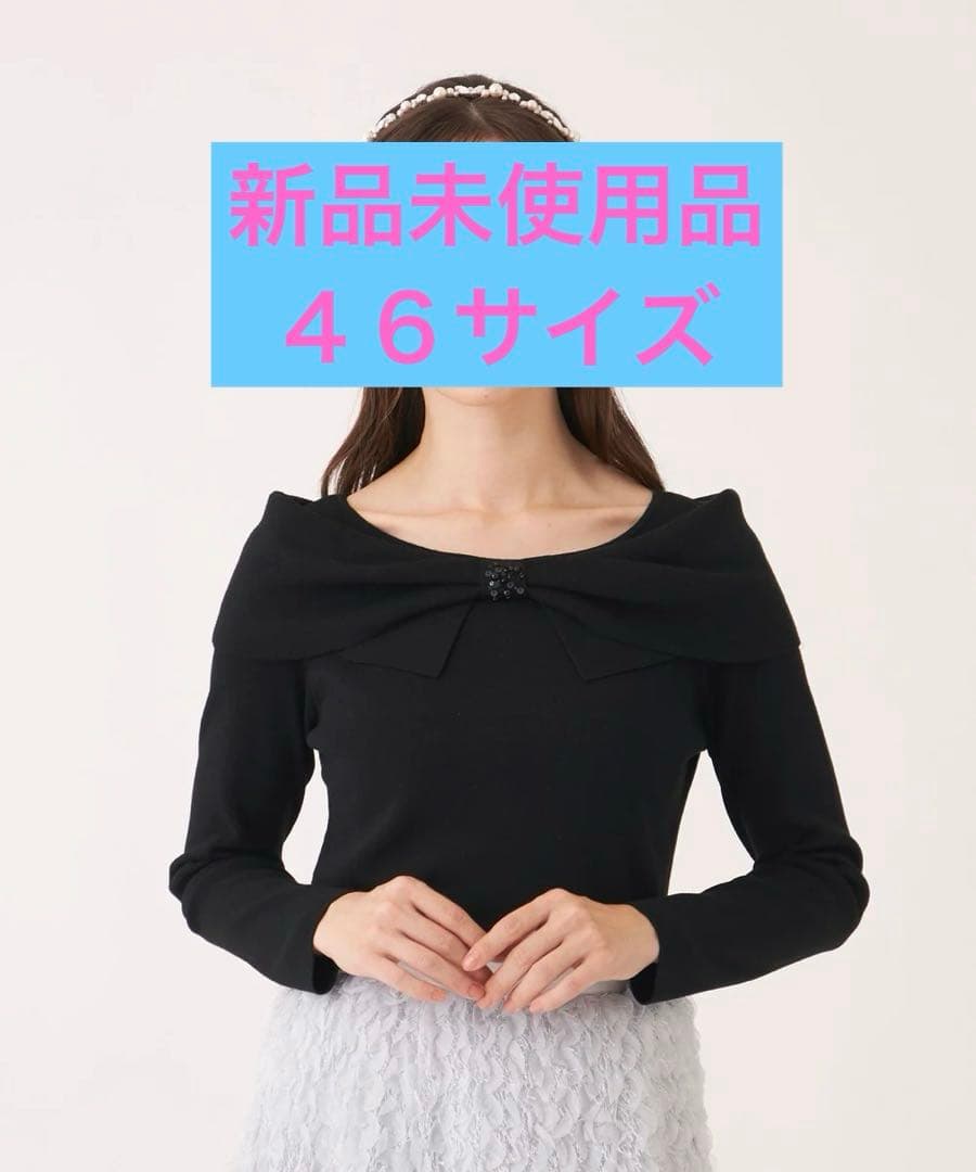 新品未使用品【L】リボンオフタートル ニット　４６サイズ