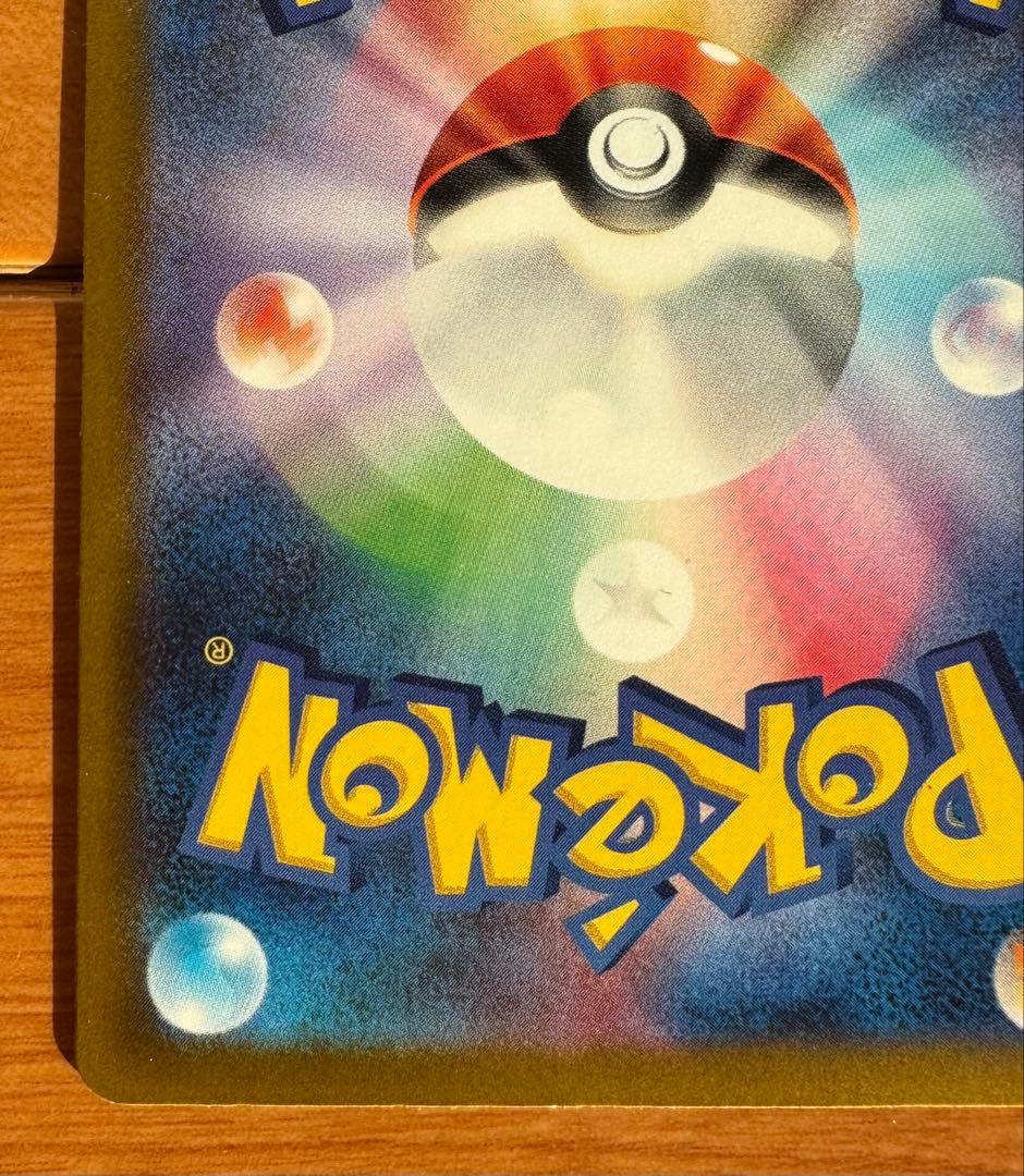 メガカイリューex SAR 370HP