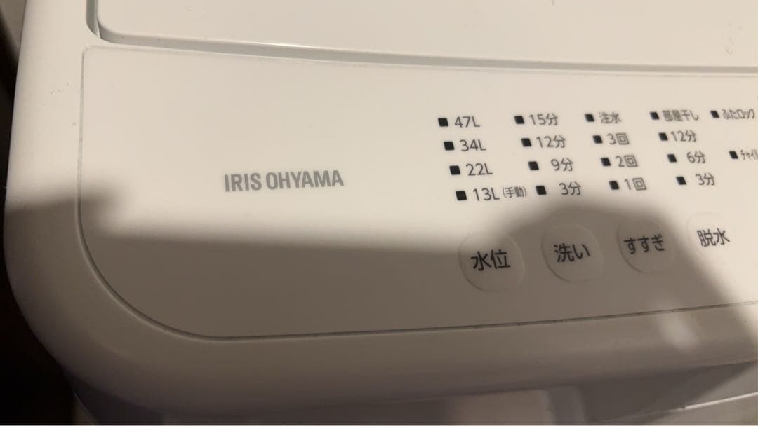 直接受取可能IRIS OHYAMA2025年製　2月11.12.13日発送可能！