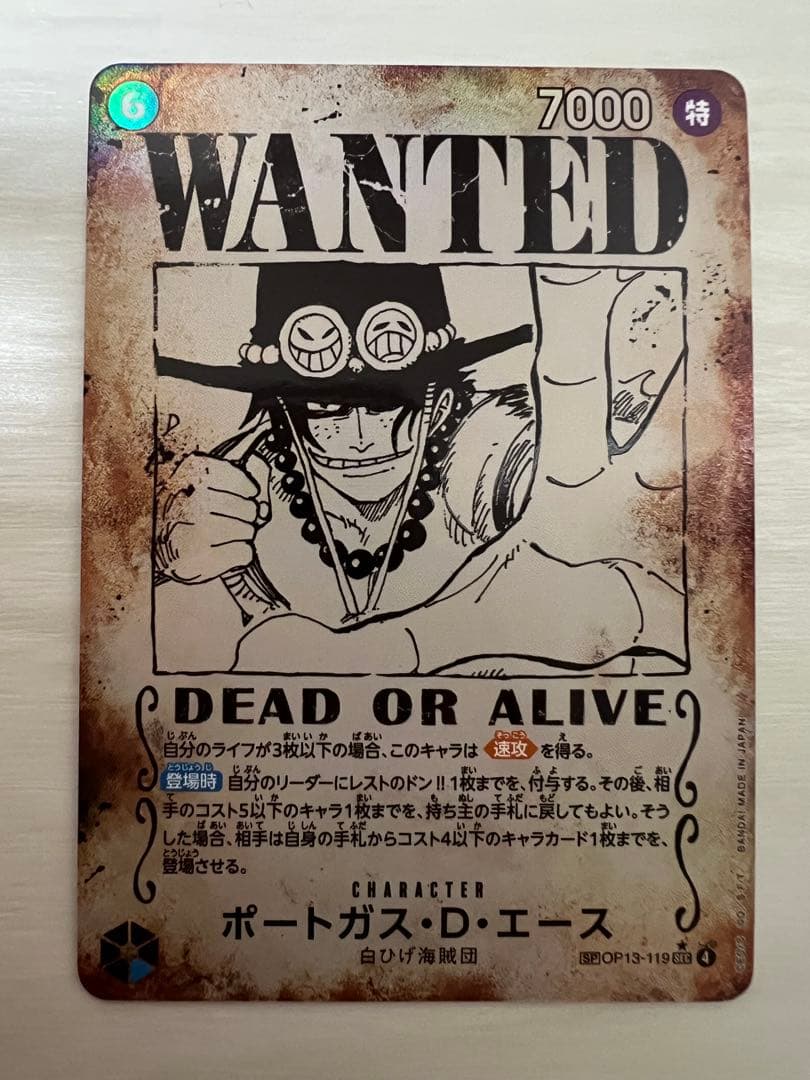 ワンピースカード　ポートガス・D・エース SP 手配書OP013-119