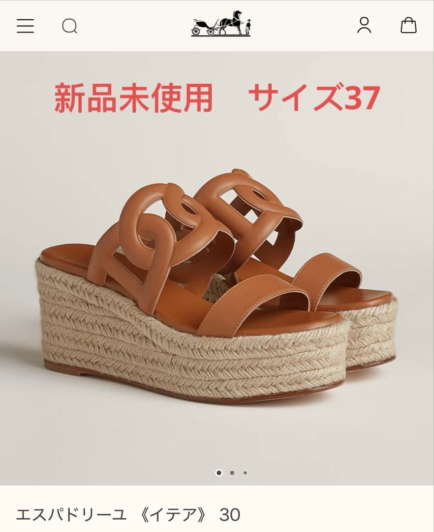 マ*コ様 新品未使用 エルメス サンダル エスパドリーユ 《イテア》37