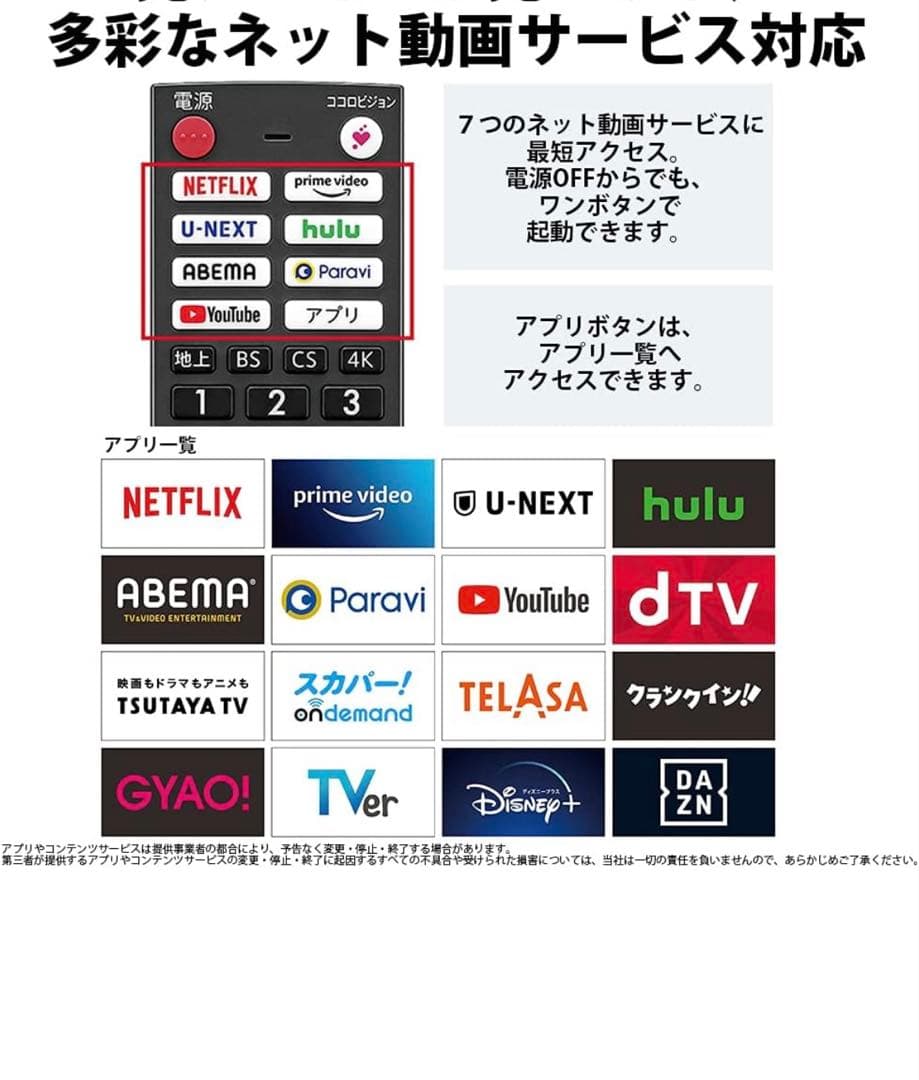 【hide】SHARP 55インチ 4K液晶テレビ　2023年製