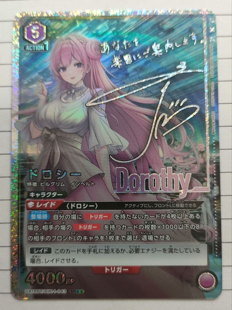 ユニオンアリーナ　ドロシー　SR★★ 勝利の女神　NIKKE 星2 サイン