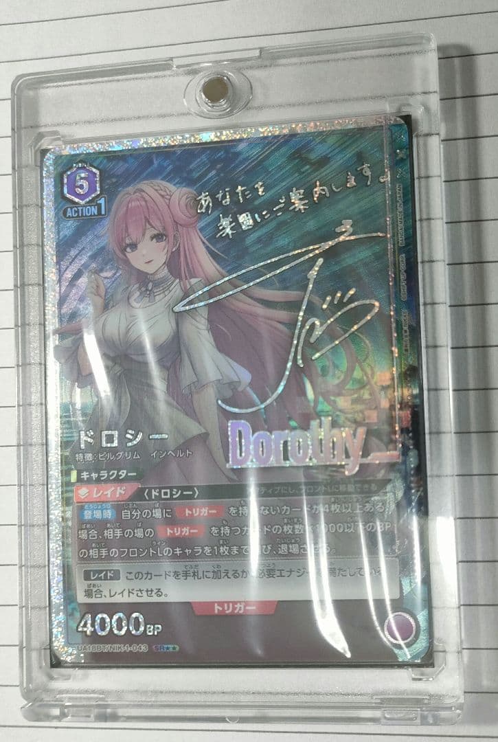ユニオンアリーナ　ドロシー　SR★★ 勝利の女神　NIKKE 星2 サイン