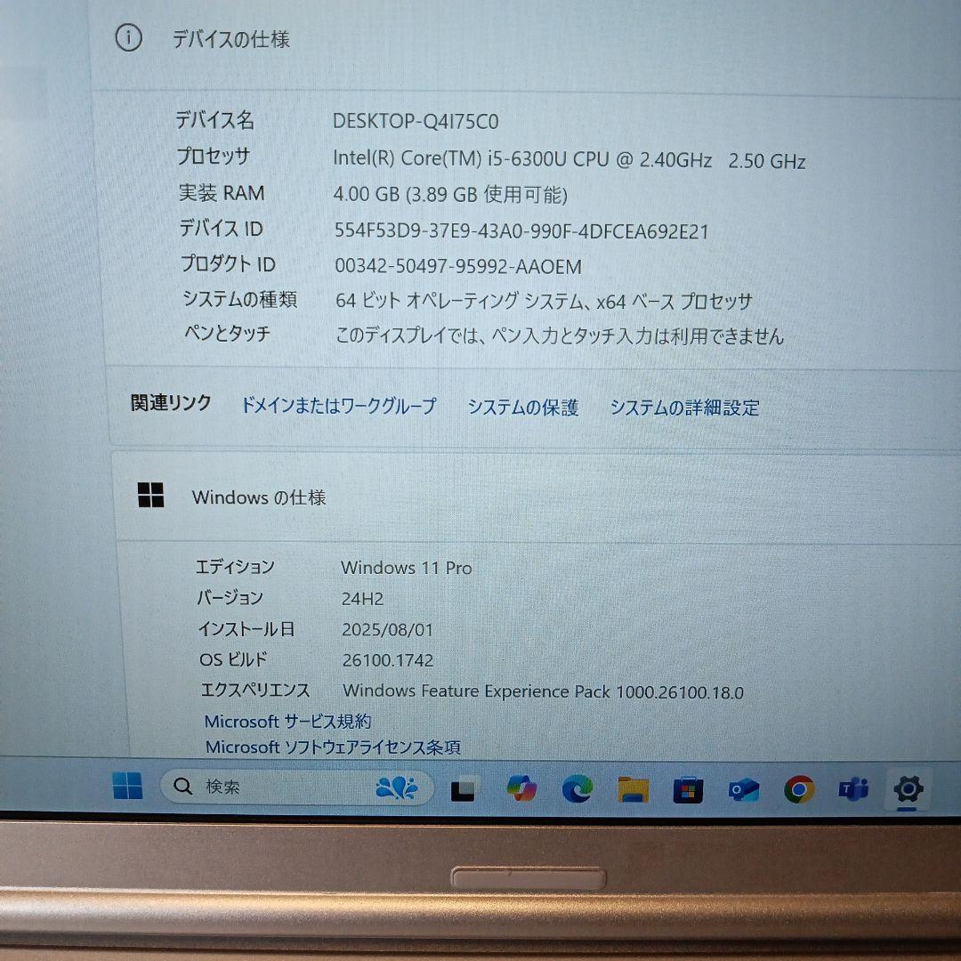 Win11ProOFFICE2021爆速SSD i5-第6世代